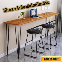 ราคา โต๊ะบาร์ โต๊ะบาร์ไม้ทรงสูง 200/180/160/140/120cm โต๊ะกินข้าว ร้านชานม บาร์คาเฟ่ สำหรับบาร์ตกแต่งร้าน แผ่นโต๊ะหนา 2.5 ซม (43011469008)