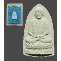 ราคา พระผงหลวงปู่ทวด รุ่นครบรอบ 30 ปี หลังยันต์ วัดประสาทบุญญาวาส สร้าง ปี 2536 เนื้อผง ผสมมวลสารมากมาย (24355266526)