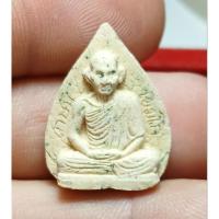 ราคา พระผงรูปเหมือนพิมพ์ใบโพธิ์ มงคลเกษม ปี 2537แท้ทันหลวงพ่อเกษมครับ (29186225806)