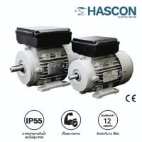 ราคา HASCON Motor 1.5kw. 2HP 4P B3,B5 220v. 1Ph มอเตอร์ 2แรง 4โพล ขาตั้ง ,หน้าแปลนไฟ 220v. 1เฟส (29754085392)
