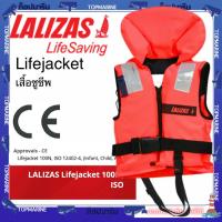 ราคา LALIZAS Lifejacket 100N, ISO เสื้อชูชีพ มาตรฐาน ISO (27353690114)