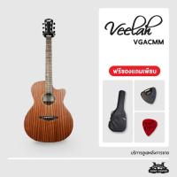 ราคา กีตาร์โปร่ง Veelah VGACMM กีตาร์วีล่า V series (41203042582)