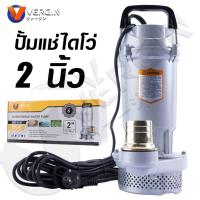 ราคา BONCHI ปั๊มน้ำ ปั๊มจุ่ม ปั๊มแช่ ไดโว่ 2 นิ้ว 750W รุ่นงานหนัก QDX10-16 . * (20150209241)