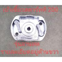 ราคา อะไหล่เครื่องตัดหญ้ามิตซู t200เบ้าเขี้ยวสตาร์ทมิตซูที t200ใช้กับชุดสตาร์ทรุ่นลานทดดึงเบาสด (25183018932)
