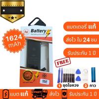 ราคา แบตเตอรี่ใช้สำหรับ ไอโฟน 5SE ประกัน1ปี (18171517784)