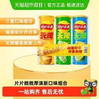 ราคา ยินดีต้อนรับสู่ร้านพร้อมสต็อกทั้งหมดถ้าคุณชอบมันคุณสามารถปรึกษาและสั่งซื้อมัน [แนะนําวังเครน] เลย์ไม่จํากัดสดมันฝรั่งกระป๋องชิป (รสดั้งเดิม/แตงกวา/มะนาว) 104ก x 3พร้อมสต็อก1121 (49151426041)