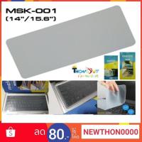 ราคา Melon Keyboard Skins MSK-001แผ่นซิลิโคน กันน้ำ สำหรับคีย์บอร์ดโน้ตบุ๊ค14"กับ 15.6 นิ้ว (7205533059)