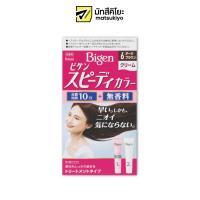 ราคา Bigen Speedy Color Cream B6 Darkest Brown 80g. บีเง็นสปีดี้คัลเลอร์ครีมบี6น้ำตาลเข้มพิเศษ 80กรัม (21040957143)