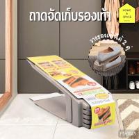 ราคา ที่วางรองเท้า ถาดเก็บรองเท้า รุ่น P5-0025 (2ชิ้นต่อ1ชุด) วางได้ 2 คู่ (13405968169)