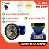 ราคา ส่งไวไฟฉายคาดหัว LED 300W ตราช้าง รุ่น 651 แสงขาวและแสงเหลือง ของแท้ 100% (25090349568)