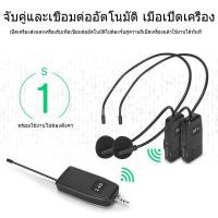 ราคา ชุดไมโครโฟนไร้สาย UHF ไมค์คาดศรีษะ ไมค์คล้องหู 2.4G ชุดหูฟังไมโครโฟน ไมค์คาดหัวไร้สาย WIRELESS Microphone (42011720191)