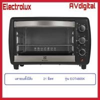 ราคา Electrolux EOT4805K เตาอบตั้งโต๊ะ ความจุ 21 ลิตร กำลังไฟ 1,500 วัตต์ (9740593820)