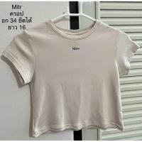 ราคา ส่งต่อ‼️เสื้อยืดครอป T-shirt แบรนด์ Mitr สีเบจ ขนาดตามภาพ (มือ2 ใส่ไปคาเฟ่ 2 ครั้ง สภาพนางฟ้า✨)~ราคาออก shop 750 บาท (29270579676)