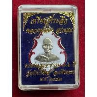 ราคา เหรียญหลวงพ่อคง ที่ระลึกงานบุญอายุครบ 106 ปี จ.ฉะเชิงเทรา ปี 2483 (ลงยๅ) (28363570905)