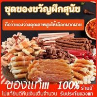 ราคา YTL ขนมหมา ขนมสุนัข ไก่แพ็คใหญ่ สันในไก่ อบแห้ง ไก่นิ่มพันแท่งนม ปรตีนสำหรับสุนัขแบบแท่งนิ่ม บิสกิตสุนัข (25974628091)