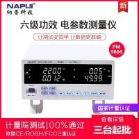 ราคา Napu Harmonic Type Power Meter PM9806T ระดับหก Energy-Effect Digital Power Meter กระแสไฟขนาดเล็กประเภท Digital Power Meter (41527122612)