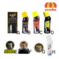 ราคา น้ำยาขัดรองเท้า คลีนชูส์ ควิกสเต็ป/ควิกชายน์ /มิรเรอร์ ชายน์. KLEEN SHOES Quick step/Quick shine/Mirror shine (6744372005)