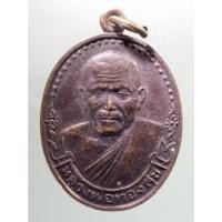 ราคา Antig on Shopee 2843 เหรียญหลวงพ่อทองสุข วัดโตนดหลวง อำเภอชะอำ จังหวัดเพชรบุรี (22170179224)