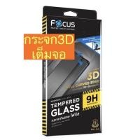 ราคา ฟิล์มกระจก 3D เต็มจอลงโค้ง Samsung Note20 Ultra แถมฟิล์มหลังแบบด้าน ฟิล์มซัมซุง ฟิล์มFocus (21159867032)