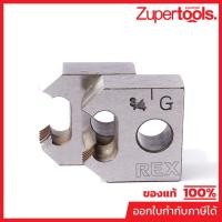 ราคา ฟันต๊าปเกลียว เร็กซ์ (REX) รหัส 154007 ใช้ต๊าปท่อขนาด 3/4 นิ้ว ใช้กับเครื่องต๊าปเกลียวมือ รุ่น 2R4 บรรจุ 2 ชิ้น/กล่อง (25751302716)