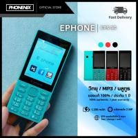 ราคา โทรศัพท์มือถือ EPHONE EP5/3G แบตเตอรี่ 1200mAh พร้อมส่ง (25044191138)
