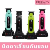 ราคา Pro Barber S1089 กันขอบ ปัตตาเลี่ยนกันขอบ 8000รอบ ปัตตาเลี่ยนไร้สาย ปัตตาเลี่ยนแกะลาย ตัดผมชาย (43460756861)