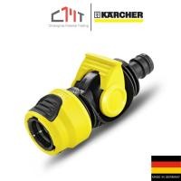 ราคา KARCHER ข้อต่อมีวาล์วเปิด-ปิดน้ำ No.DGK3012 (16397249222)