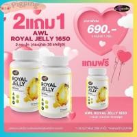 ราคา วิตามินนมผึ้ง นมผึ้ง AWL Royal Jelly 1650 จาก Auswelllife นมผึ้งแท้ 100% นมผึ้งหนูแหม่มสุริวิภา (27062548616)