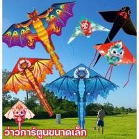 ราคา รุ่นใหม่เทอโรซอร์หางยาวเด็กการ์ตูนว่าวจำลองมังกรมังกรรูปบิ๊กเต็มว่าวสามเหลี่ยม (54300824790)