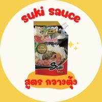 ราคา น้ำจิ้มสุกี้ สูตรกวางตุ้ง 500 กรัม น้ำจิ้มสุกียากี้ น้ำจิ้ม สุกียากี้ Sukiyaki sauce sukishabu สุกี้ (9753506860)