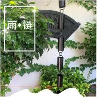 ราคา [Anyuan Featured] สายโซ่คล้องหลังคา ระบายน้ํา ฝนตก สไตล์จีน สําหรับสวนหลังคา B & B (19284231821)