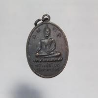 ราคา Q809เหรียญหลวงพ่อโด่ วัดนามะตูม หลัง หลวงพ่อโยก วัดท่าลาดใต้ สภาพสวยๆ (47653744831)