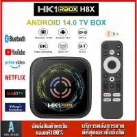 ราคา HK1 8X Android 14 Smart TV box ALLWINNER H728 BT5.X ถอดรหัสวิดีโอ Wifi6 Lan1000M รุ่นใหม่ปี2025 (26824469469)