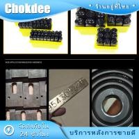 ราคา ร้านคนไทย! ชุดตอกตัวอักษรอังกฤษ ตัวเลข เหล็กประทับตรา ขนาด5mm.สำหรับปั้มอักษรและหนังสือ (25915948055)