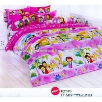 ราคา TOTO ผ้าปูที่นอนคลาสิค#TT509 ชุดเครื่องนอน(ชุดผ้าปู+ผ้านวม ) โตโต้ลาย Classic ผ้าปูที่นอนโตโต้ (1014361006)