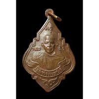 ราคา เหรียญหลวงพ่อรุ่ง รุ่นแรก พ.ศ. 2484 พิมพ์หน้าหนุ่มตาเม็ด (26318475607)