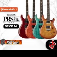 ราคา PRS SE CE 24 กีต้าร์ไฟฟ้า PRS Electric Guitar - เต่าแดง (28427842117)