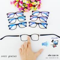 ราคา แว่นกรองแสงสีฟ้า ดัดงอได้ ทรงเหลี่ยม รหัส CGB17 (1463626339)
