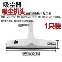 ราคา เหมาะสําหรับอุปกรณ์เสริมเครื่องดูดฝุ่น Panasonic แปรงพื้น Dual-ใช้หัวแปรงหัวดูด MC-CG321/323/331/530/340 (48452400236)