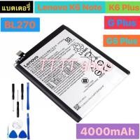 ราคา แบตเตอรี่ Lenovo K6 Note / K6 Plus / G Plus / G5 Plus / K6note / BL270 4000mAh พร้อมชุดถอด ร้าน TT.TT shop (10137996718)