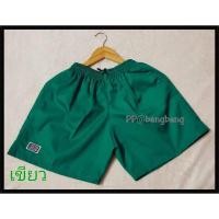 ราคา กางเกงขาสั้น BANG BANG สีเขียว ไซส์ M,L,XL,XXL,3XL ไม่ใช่ผ้าร่ม❌ (14963785481)