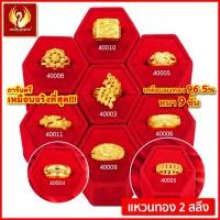 ราคา ส่งฟรี T40011 - แหวน โลมาคู่ หนัก 2สลึง ทองไท เยาวราช สร้อยทอง จี้ ืทองปลอม ชุบ (20867429495)