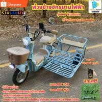 ราคา พ่วงข้าง จักรยานไฟฟ้า 2ล้อไฟฟ้า จักรยานไฟฟ้า 3ล้อไฟฟ้า พ่วงข้าง พ่วงแบบเหล็กและแบบไม้ ติดตั้งเองง่ายไม่ต้องเชื่อม (24758572842)