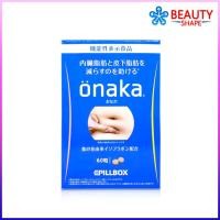 ราคา CPillbox Onaka อาหารเสริมลดพุง ลดไขมันหน้าท้อง ด้วยส่วนประกอบจากพืชสมุนธรรมชาติ (60 เม็ด สำหรับ 15 วัน) นำเข้าจากญี่ปุ่น (4619172718)