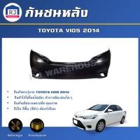 ราคา RJ กันชนหลัง โตโยต้า วีออส ปี 2014 ตรงรุ่น **สินค้าเป็นงานดิบต้องทำสีเอง** กันชนหลัง กันชนท้ายTOYOTA VIOS 2014 (27013751376)