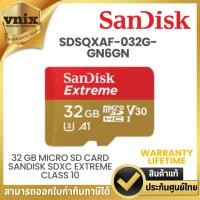 ราคา Sandisk SDSQXAF-032G-GN6GN 32 GB MICRO SD CARD (ไมโครเอสดีการ์ด) SANDISK SDXC EXTREME CLASS 10 By Vnix Group (25355624952)