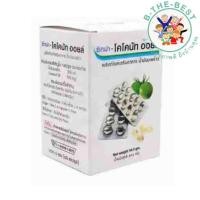 ราคา Zigma Coconut Oil ซิกม่า โคโคนัท ออยล์ 60 แคปซูล ol00167 (4158220573)