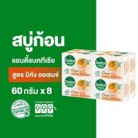 ราคา Dettol เดทตอล สบู่เดทตอล สบู่อาบน้ํา สูตรมิคัง ออเรนจ์ 60 กรัมX8 (21525774828)