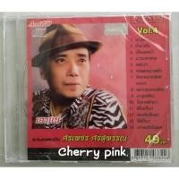 ราคา Cd รวมเพลงดัง ศรเพชร ศรสุพรรณ ซีลปิด (23500699459)