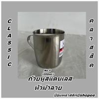 ราคา ถ้วยน้ำสแตนเลสเบอร์5ตราหัวม้าลาย Zebraกระป๋องน้ำทรงคลาสสิค (19310445566)